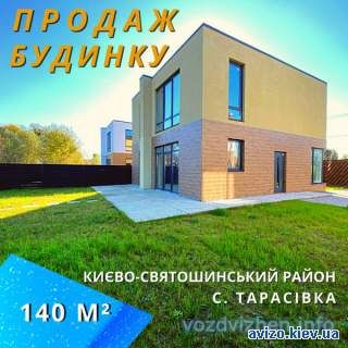 Продаж будинку у с. Тарасівка зі своїм виходом на воду.