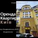 Оренда квартири на Воздвиженці Воздвиженська, 28/30