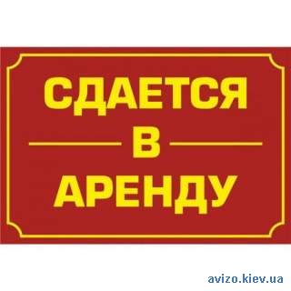 Сдается комната на  для девушки, ДНС (проживание без хозяйки)
