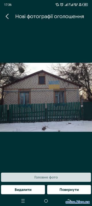 Аренда дома