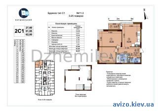 Продается <a class='adt__geo' href='/nerukhomist/prodazh-kvartyr-budynkiv/kvartyry/kyiv-misto/q-2-кімнатні/'>2 кімнати</a>-комнатная квартира