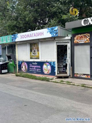 Сдаю бизнес