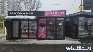 Сдам помещение