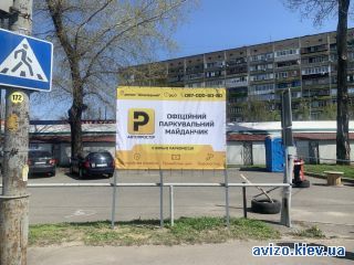 Сдаю стоянку