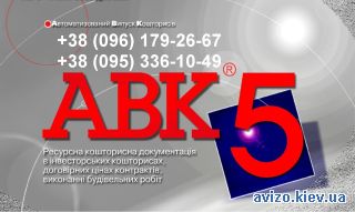 Программа для сметчиков АВК-5 редакции 3.11.х и др,