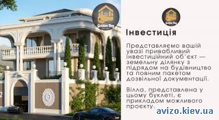 Продажа коммерческой недвижимости