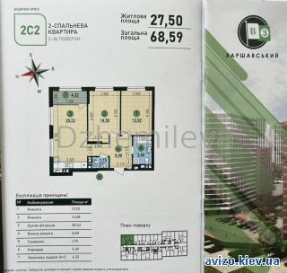 Продажа <a class='adt__geo' href='/nerukhomist/prodazh-kvartyr/kyiv/q-2-кімнатні/'>2 кімнати</a>-комнатной квартиры