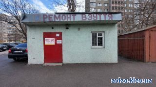 Аренда помещения