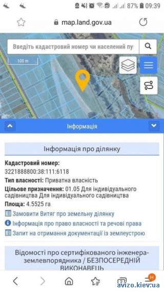 Продам 4.6 га под индивидуальное садоводничество в с.Осещина