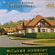 Продам 2 эт.коттедж 330 кв.м. в КГ Севериновка,Житомирская трасса
