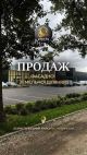 ділянка сільськогосподарського призначення Бориспільський, Чубинське..