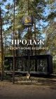 1-к будинок Вишгородський, Глібівка, Зелений бір